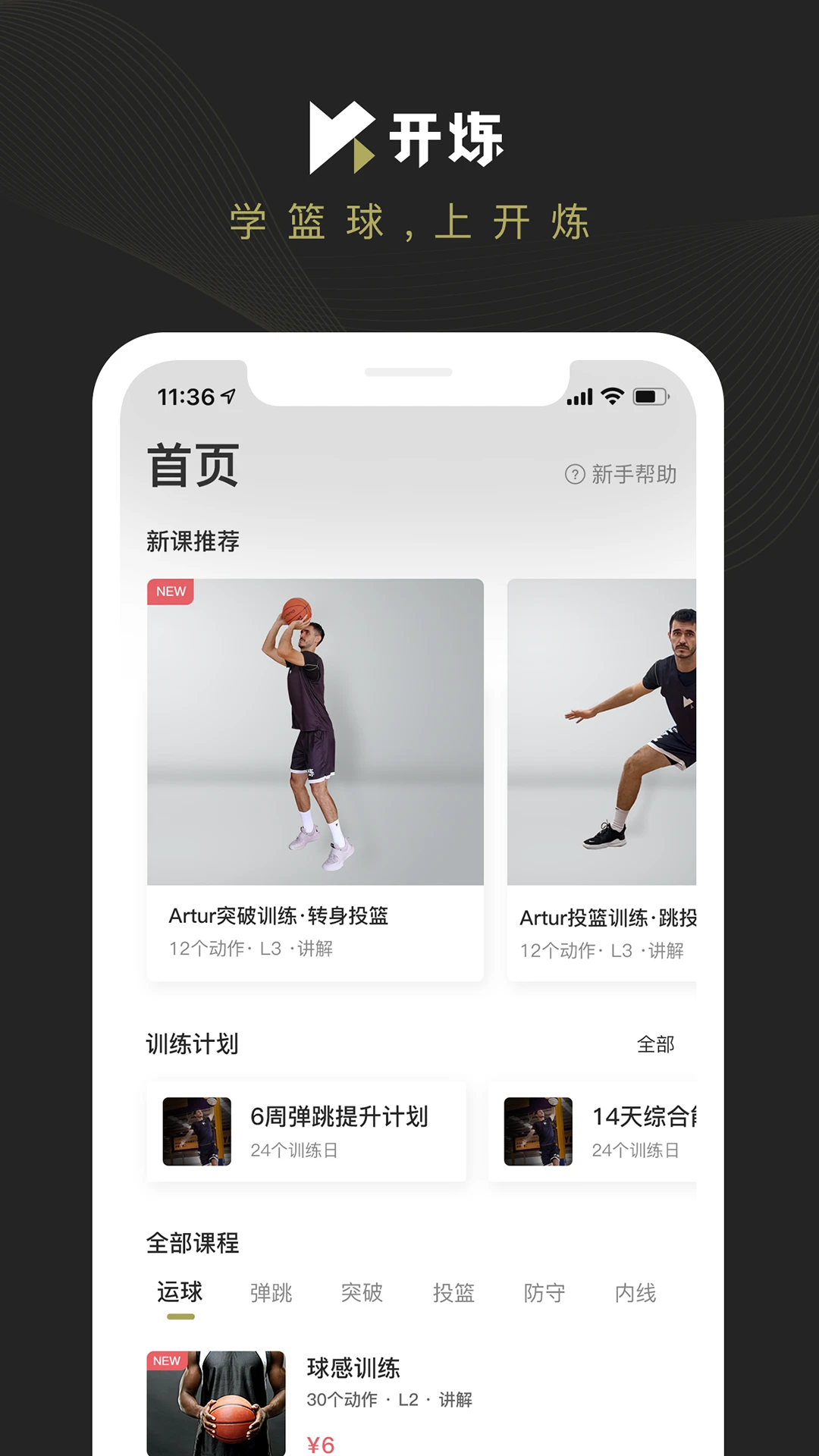 如何通过视频教程提升分卫技能_0